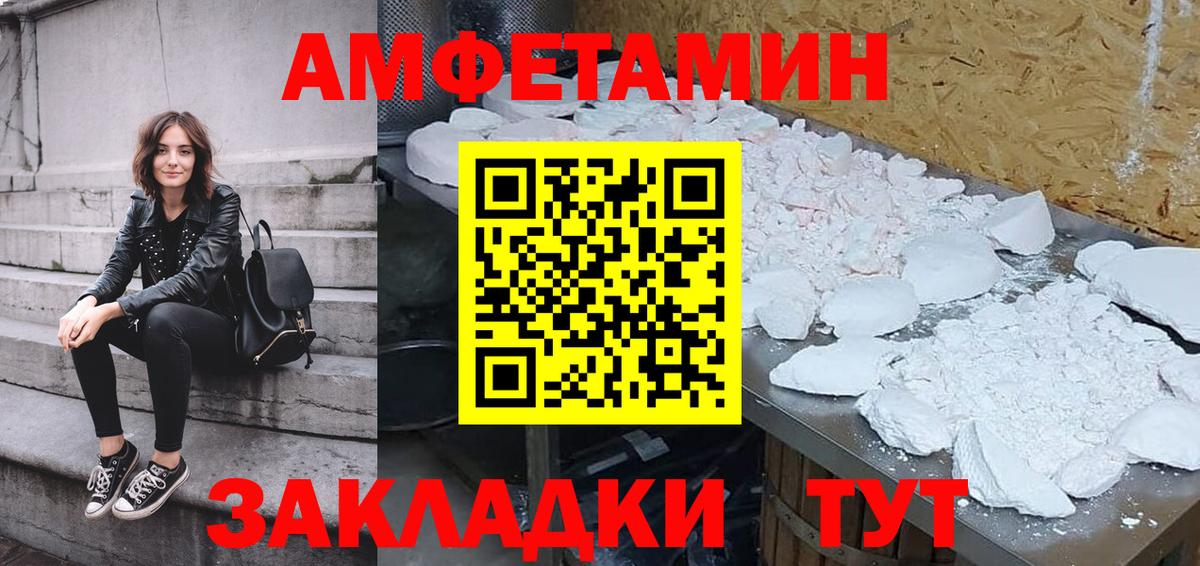 АМФ 97% Солнечногорск