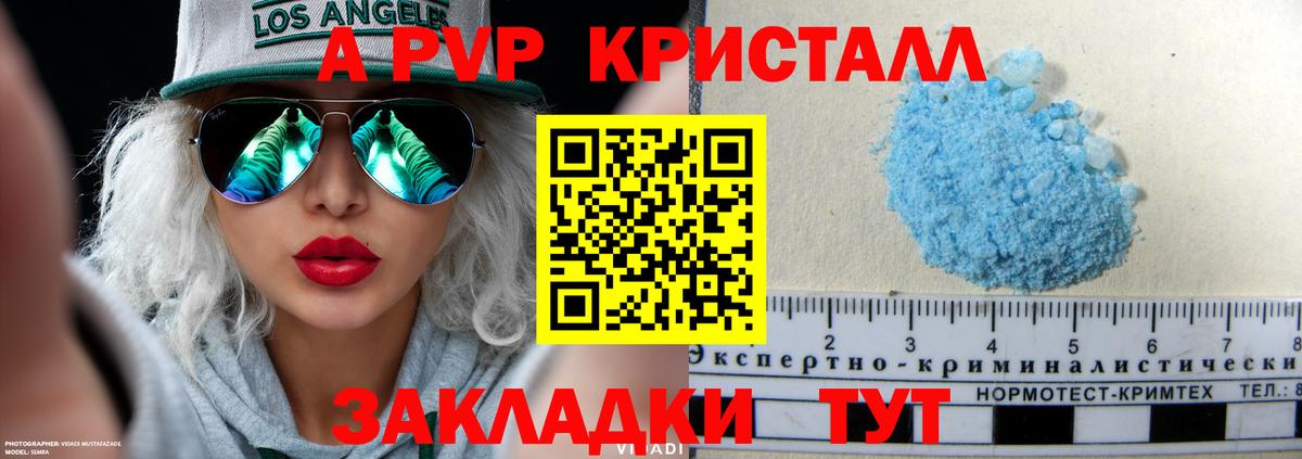 сколько стоит  Вход с VPN  Alpha PVP СК  Альфа ПВП кристаллы  Alpha-PVP  Солнечногорск  A-PVP крисы CK 
