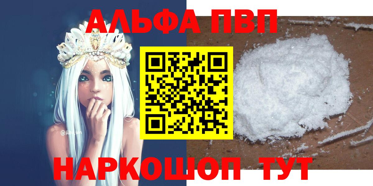 Alfa_PVP Crystall Солнечногорск