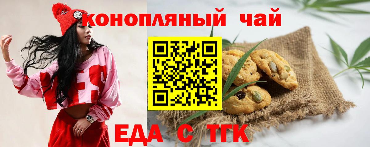 Солнечногорск  Еда ТГК марихуана  Вход с VPN 