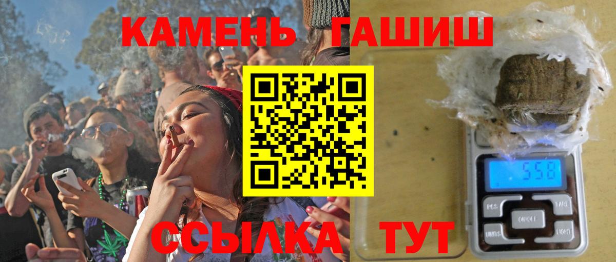 Солнечногорск  ГАШИШ VHQ  Вход с VPN  Гашиш 40% ТГК 