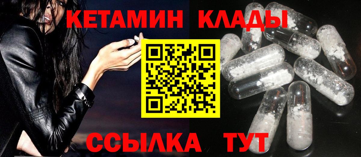 Солнечногорск  Кетамин VHQ  Вход с VPN 