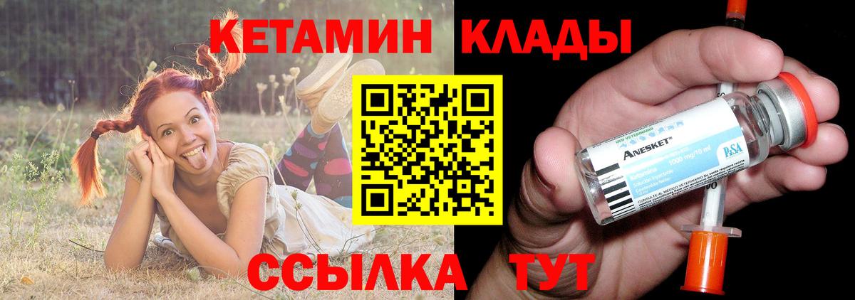 КЕТАМИН ketamine Солнечногорск