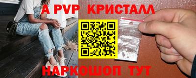 a pvp Вязьма