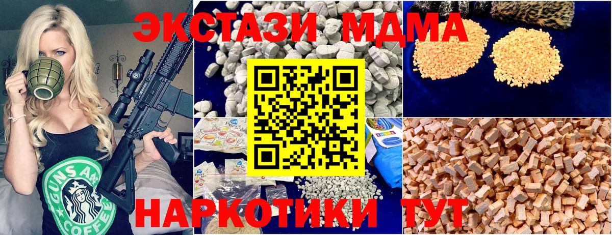 MDMA crystal  МДМА  Вход с VPN  Солнечногорск  МДМА Molly 