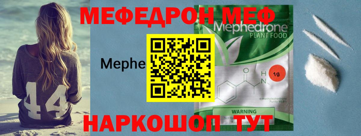 Солнечногорск  Меф  Вход с VPN  Мефедрон  МЕФ кристаллы  МЕФ мука 