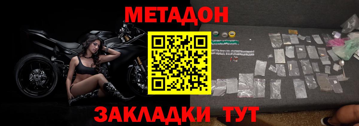 МЕТАДОН белоснежный  Вход с VPN  Солнечногорск  mega зеркало  Метадон белоснежный 