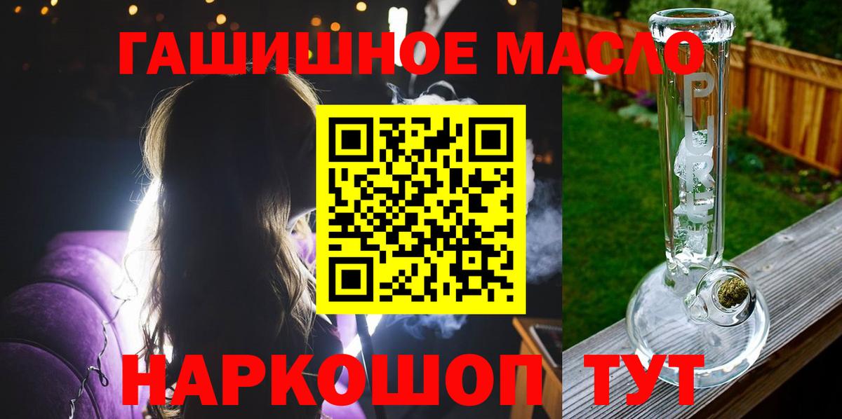 ТГК гашишное масло Солнечногорск