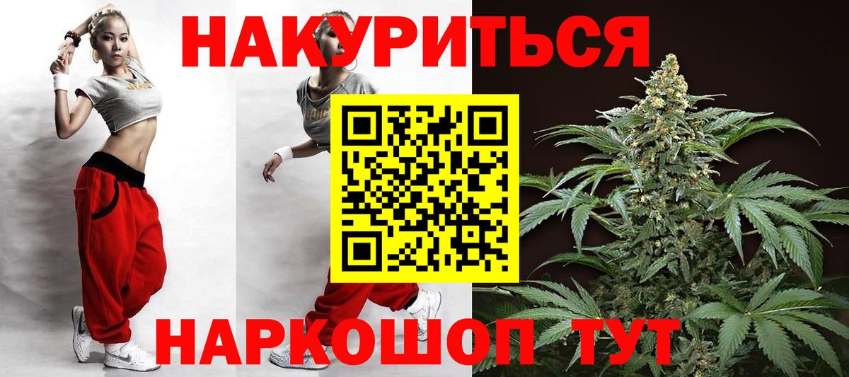 МАРИХУАНА план Солнечногорск